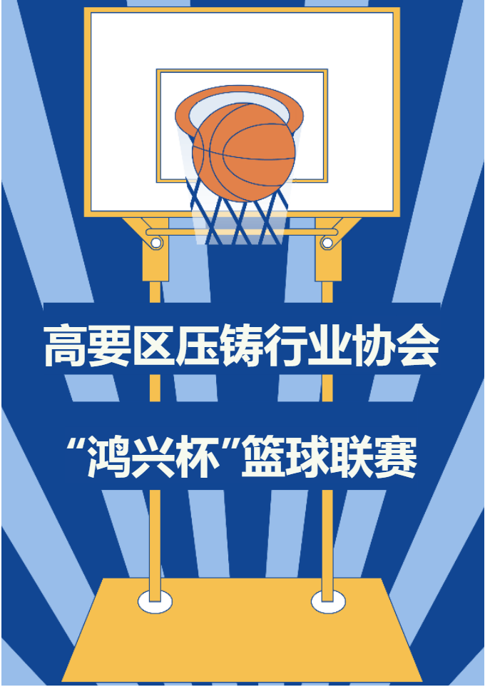 力源科技籃球隊(duì)勇奪2022年“鴻興杯”籃球聯(lián)賽冠軍！