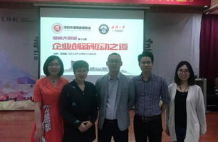 武漢大學廣東研究院與深圳湖南婁底商會聯手助推科技企業創新
