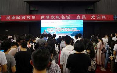 “我選湖北”進入快車道 宜昌拿出政策大禮包招賢引才