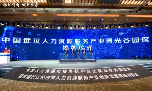引 全球才 聚 天下谷 ,武漢留創(chuàng)園打造招才引智新高地