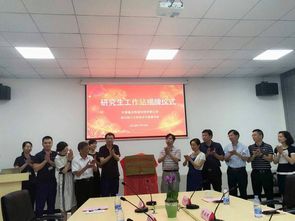 我校經管學院新增研究生工作站揭牌