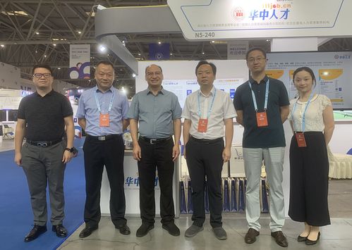第一屆全國人力資源服務業發展大會在重慶開幕