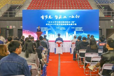 武漢2019年秋季校園招聘金融專場在武漢大學舉行