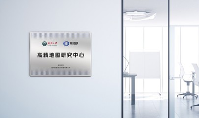 “武漢大學(xué)-國(guó)汽智圖高精地圖研究中心”正式成立