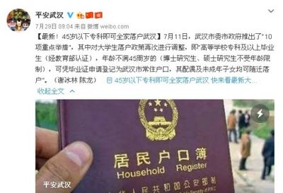下半年10城放大招“搶人”,動心嗎?來了解一下